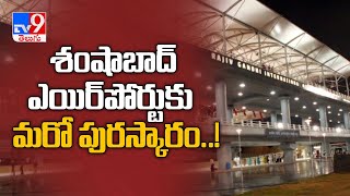 Hyderabad airport receives ACI recognition for green practices - TV9