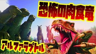 ついに大空へ進出 プテラノドンをテイム大空の旅へ出発 恐竜 ついに大空へ進出 プテラノドンをテイム大空の旅へ出発 恐竜