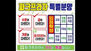 옥정신도시 호수공원 상가 입점현황.