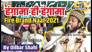 Dilbar Shahi | जुल्फ़ ए सरकार से जब चेहरा | 2021 Heart Touching Naat @M A FRESH MEDIA