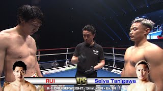 Rui vs Seiya Tanigawa/K-1 CRUISERWEIGHT／3min.×3R・Ex.1R～K’FESTA.4 Day.1～