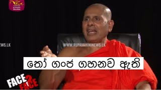 ඈ බොල තෝ හිතුව ද මං ගංජ ගහනව කියල | අපිලගෙ සාදු #battaramullesilarathna #srilanka