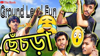 ছেঁচড়া ||Ground Level Fun || The Rooh