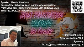 JAWS PANKRATION 2024 TT-28 What we keep in mind when migrating from Serverless Framework to AWS C...