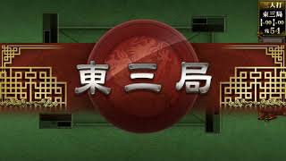 【麻雀格闘倶楽部Sp】素人が自己流で真龍目指す！〜part4〜