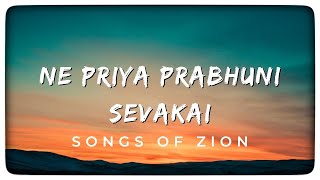 Ne Priya Prabhuni Sevakai ||  నీ ప్రియ ప్రభుని సేవకై || Songs Of Zion || Telugu Christian Songs