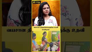 வயசான திருநங்கைகளுக்கு உதவி செய்றோம்🥹🥹 | #rajiniammal | #mantra | #transgender | #shorts