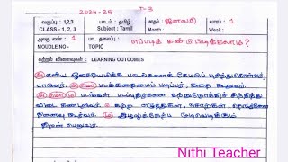 Class 1, 2 \u0026 3 term 3 Ennum Ezhuthum lesson 1 notes of lesson 2024-2025 term 3 tamil medium unit 1