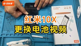 菲耐德 适用于红米10X大容量手机电池更换拆解讲解教程 Redmi十X内置电板换新拆机换电池维修视频教学