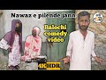 Nawaz e pilende jann | Balochi comedy video | Episode 90 | #nawazbaloch #hussain #cartoon