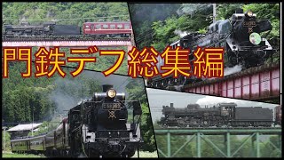 【C58-363 門鉄デフ仕様！総集編】秩父鉄道「SLパレオエクスプレス」[Chichibu-Railway Steam locomotive Class C58 \