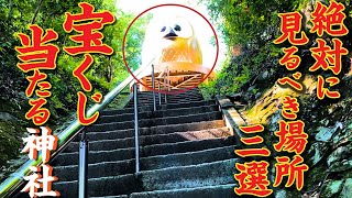 【鷲子山上神社】宝くじが当たる茨城と栃木の境目にある神社、絶対に見るべき場所三選！