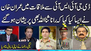 What Imran Khan Ask To DG ISI About Nawaz Sharif And Asif Zardari? | Mere Sawal | Samaa TV
