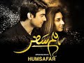 Humsafar Ost | Mahira Khan, Fawad Khan | By Qurat-ul-Ain Balouch | HUM TV |