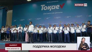 Члены РОШ кандидата в президенты К.Токаева побывали в Шымкенте