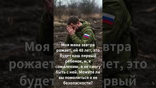 У моей жены срок родов завтра, пусть Бог хранит ее и ребенка.