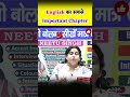 English का सबसे Important Chapter By Neetu Singh Mam SSC CGL 2023/2024 SSC CHSL SSC CPO SSC MTS