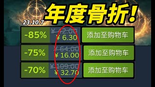 背刺2500w人！這款現象級年度神作終於新史低！【Steam精品史低折扣遊戲推薦】