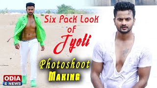 Six Pack Look of Odia Actor Jyoti | Exclusive Photoshoot Making