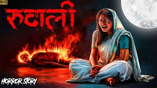 Rudali | रुदाली | Ankahe Kisse | Horror Story