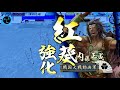 【戦国大戦】毛利水軍vs南光坊天海ver2.10