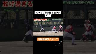 【機敏過ぎる…捕手】日本エコシステム　男子ソフトボール #softballpitcher #softballplayer #プロ野球 #ウィンドミル