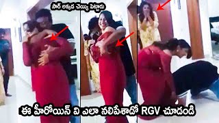 Ram Gopal Varma Apologize To Actress On His Behaviour | #RGV | Andhra Life Tv