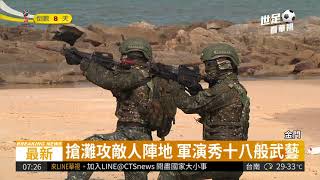 漢光軍演第2日 兩棲滲透戰登場| 華視新聞 20180606