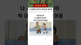 고딩 때 나 괴롭히던 일진이 후임으로 들어온 썰 - 1탄