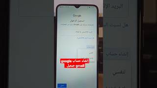 إنشاء حساب جيميل ايميل | في دقيقة #جوجل_بلاي #gmailaccount