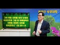 온라인 성경대학 30강 성경에 나오는 각 나라와 도 주 의 수도