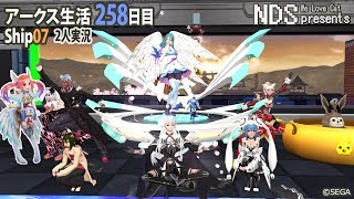 [PSO2]アークス生活258日目☆PS4とPCで2人実況[ship7]