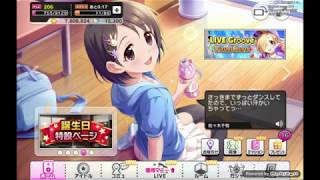 【デレステ】佐々木千枝 特訓 アイドルコミュ