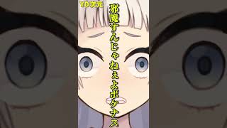 【蕾あかり】ほっぺをぷにぷにされた時の反応【つむぎ】　#shorts