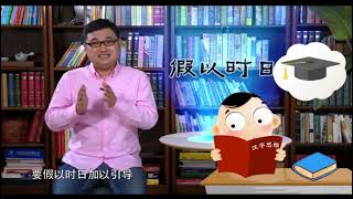 【汉字思维】040神农降生_第5集