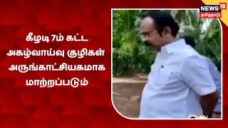 Thangam Thennarasu - \