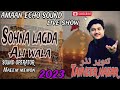 SOHNA_LAGDA_ALI_WALA___AR Channel ___AMAAN_STUDIO_OFFICIAL___2023(360