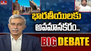 Big Debate: భారతీయులకు అవమానకరం.. | Modi Trump meeting on india immigrants | hmtv