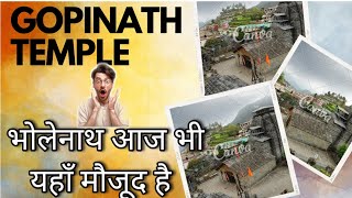 Gopinath temple|| गोपीनाथ मंदिर || क्या महादेव आज भी यहां मौजूद है