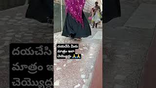 బేరం ఆడటం తప్పు కాదుగా 🥺🥺... #youtubeshorts #kindness #respect #shortvideo #viral