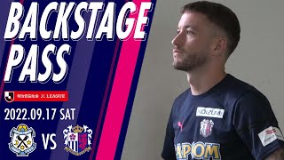 3連勝を目指しチーム全員で一丸となって挑んだ磐田戦に密着。【9/17 磐田戦】BACKSTAGE PASS