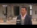 20150918 致富经 财富险中求·故事汇