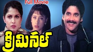 Criminal Full Telugu Movie || Akkineni Nagarjuna, Ramya Krishnan || Ganesh Videos