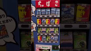 タバコは吸わないけど【櫛田】#shorts #自販機#japan