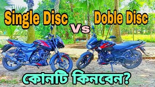 Pulsar Doble Disc VS Pulsar Single Disc || কোনটি কেনা সঠিক সিন্ধান্ত || Full Review Bangla 2023