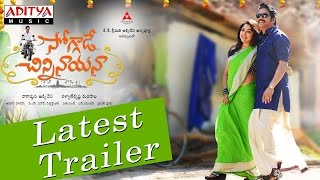 Soggade Chinni Nayana Latest Trailer || Nagarjuna, Ramya Krishnan,Lavanya Tripathi || Aditya Movies