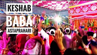 Keshab Baba Astaprahari || Mahanga