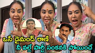 Sri Reddy Shocking Comments On RK Roja Latest About Sri Reddy Roja Ysrcp Jagan Mohan Reddy