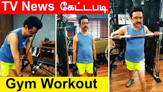 MK Stalin Exercise Video | Stalin Daily Routine | Oneindia Tamil