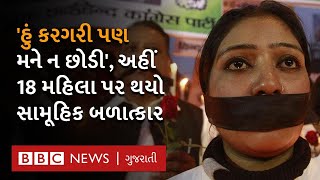 Vachati Case : 18 મહિલાઓ પર થયેલા સામૂહિક બળાત્કારની કમકમાટીભરી કહાણી